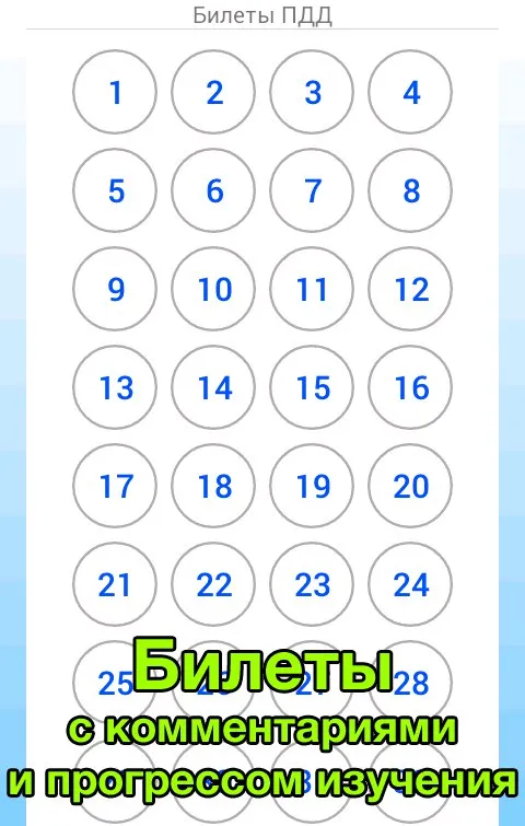 Sunny School Stories Screenshot 2