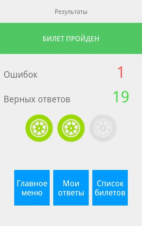 Sunny School Stories Screenshot 3