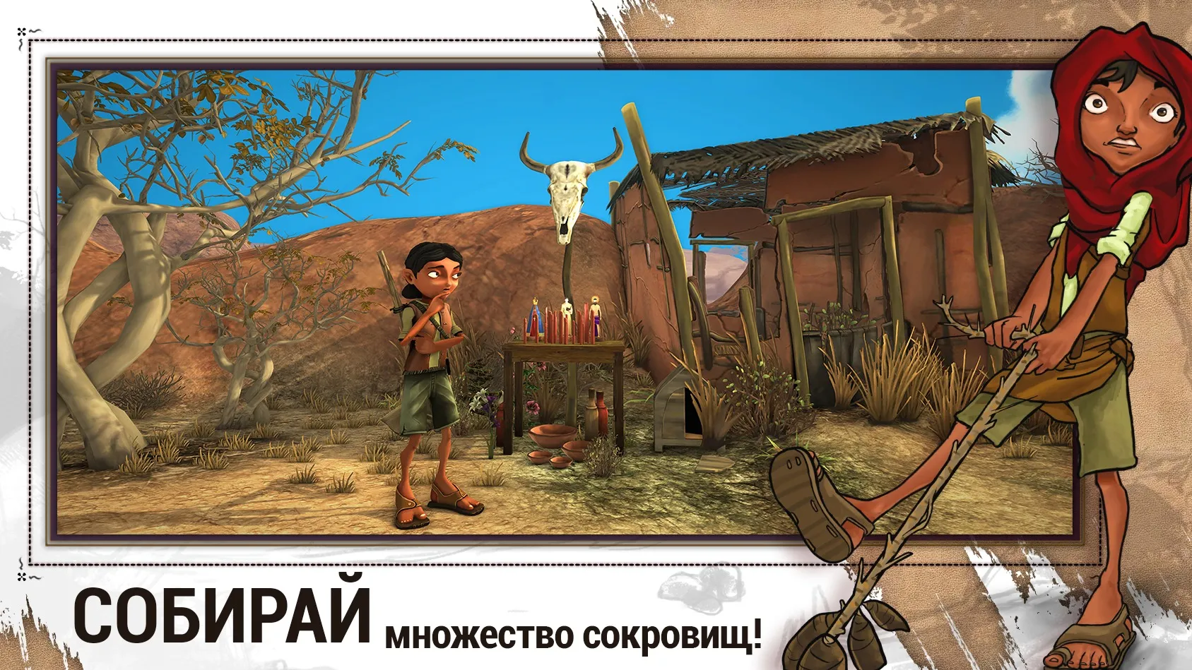 Волшебный Город: Желание Screenshot 2