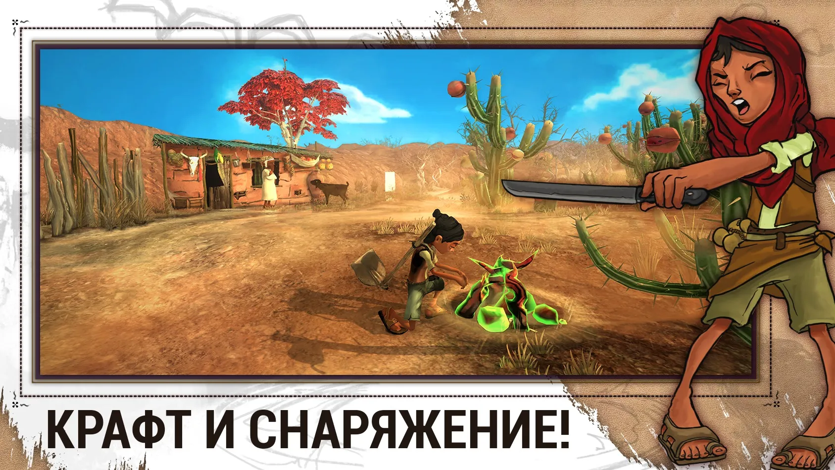 Волшебный Город: Желание Screenshot 3