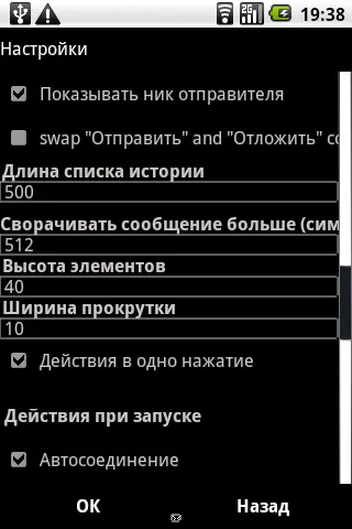 Dodge Master! [мод: без рекламы] Screenshot 3