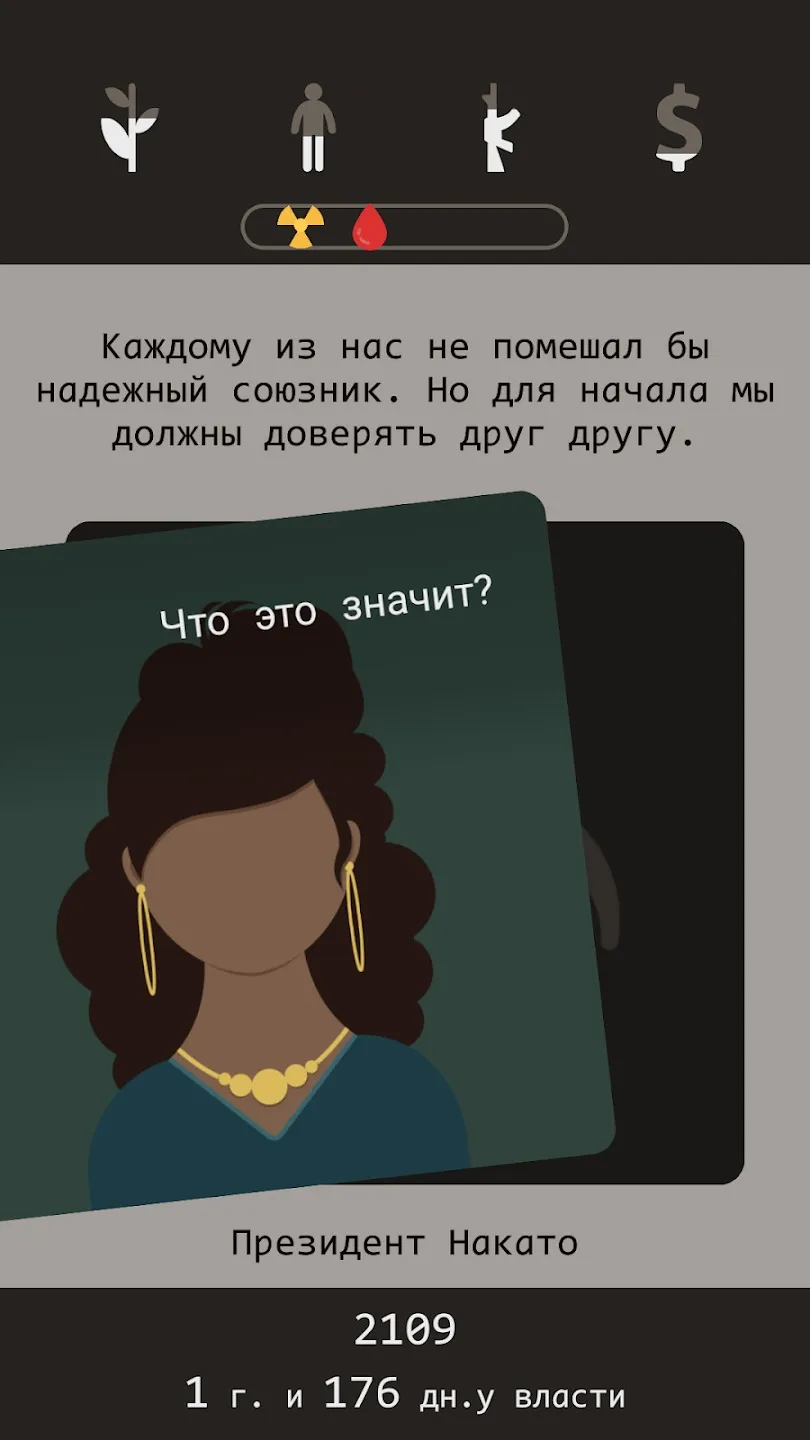 Time Princess: Story Traveler Screenshot 3
