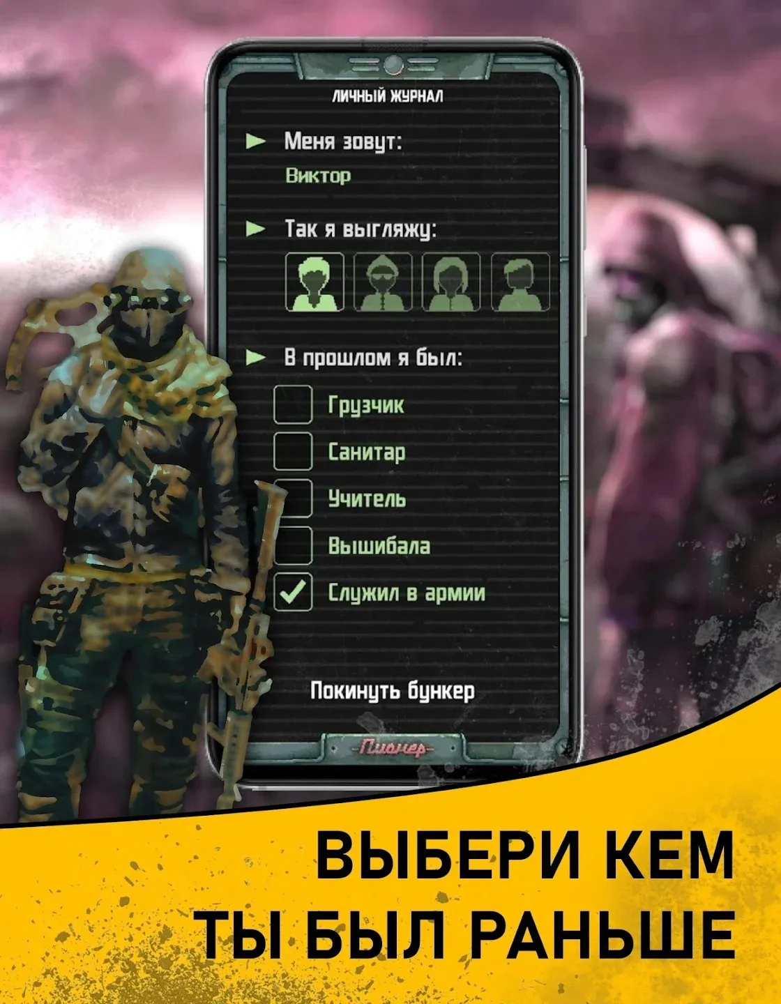 Rogue with the Dead v3.11.2 APK Мод (Меню, Много денег, Скорость игры) Screenshot 1