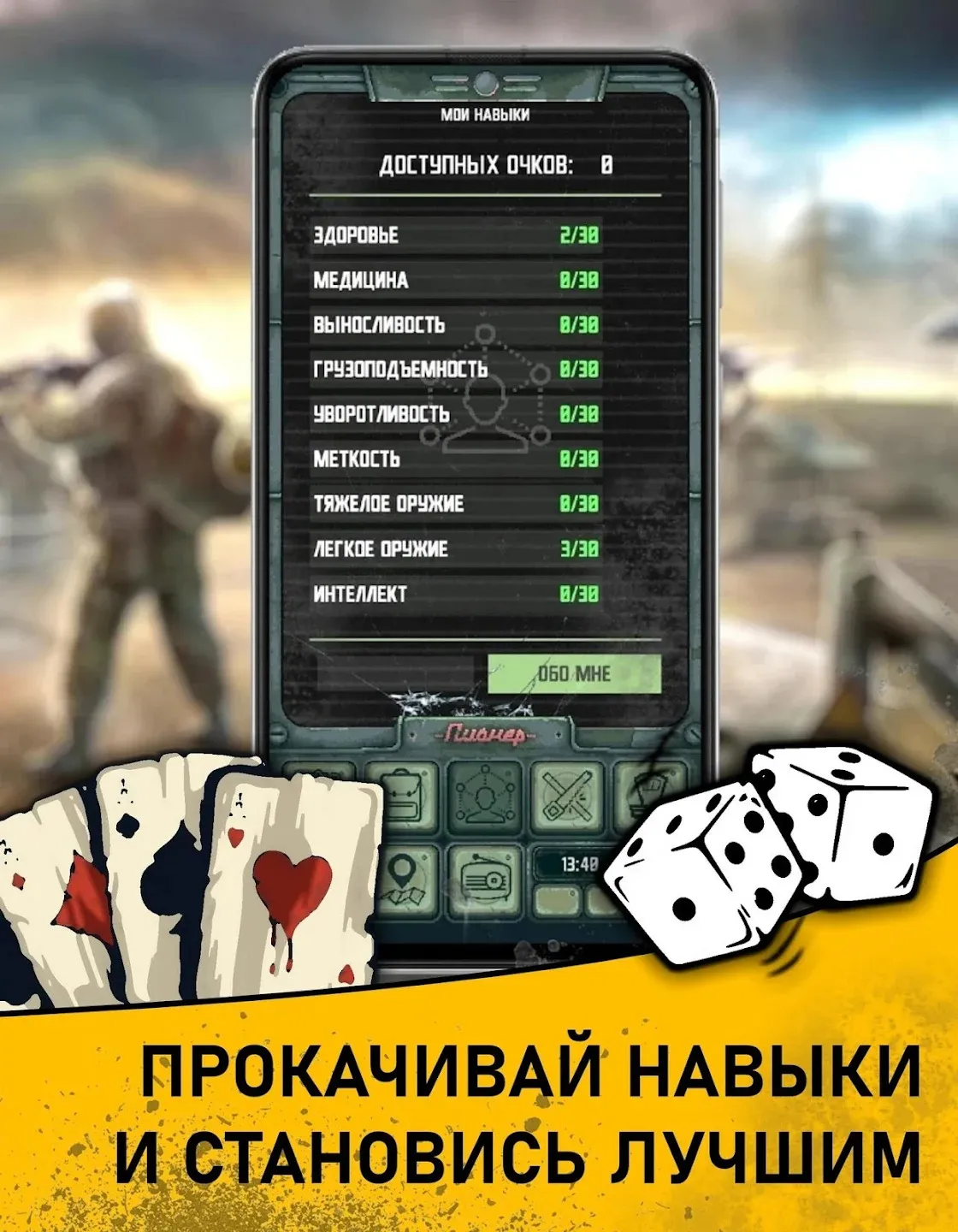 Rogue with the Dead v3.11.2 APK Мод (Меню, Много денег, Скорость игры) Screenshot 2