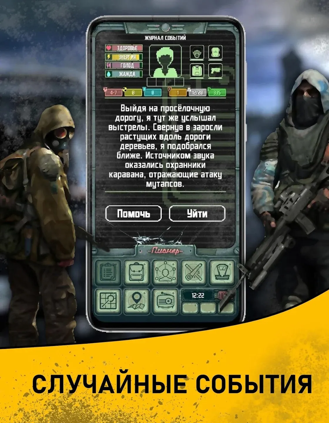Rogue with the Dead v3.11.2 APK Мод (Меню, Много денег, Скорость игры) Screenshot 4