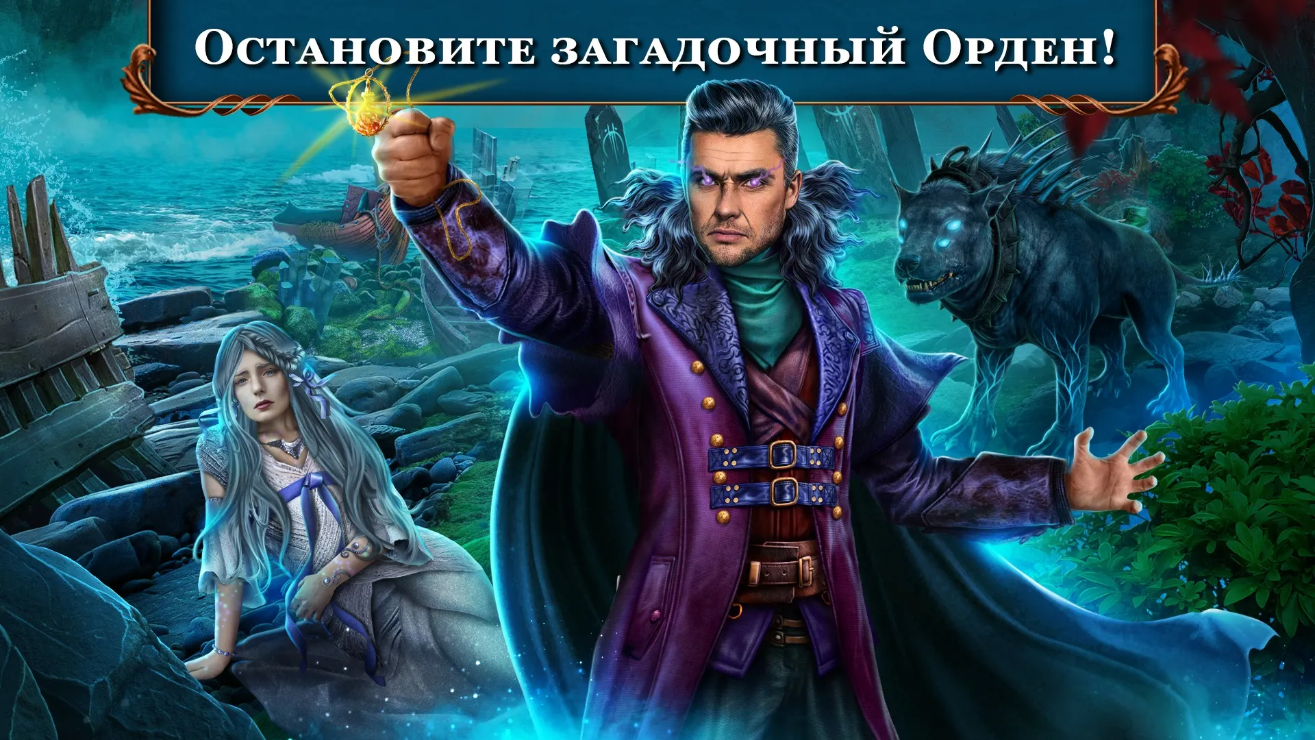 Fairy Godmother Stories 5 f2p [мод: меню] Screenshot 5