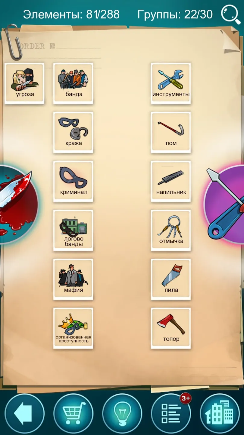 Doodle Mafia Alchemy Screenshot 4