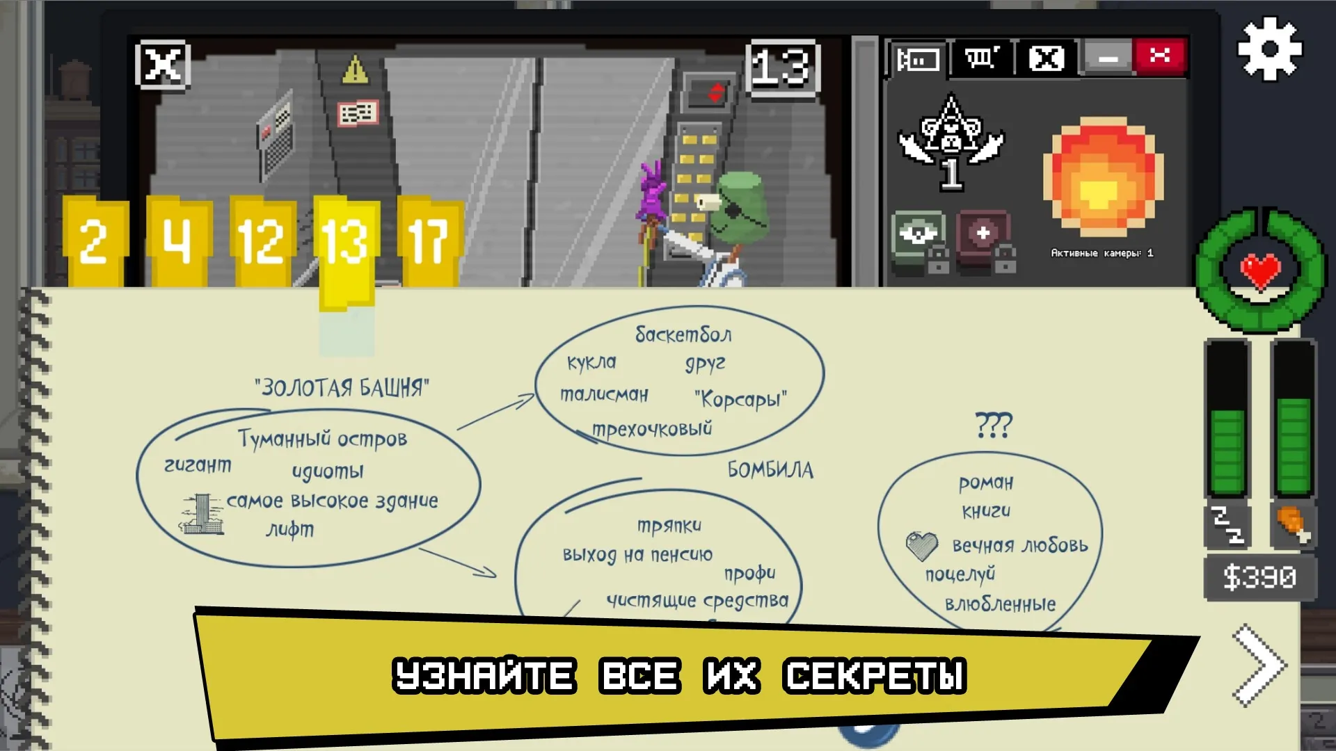 Pocket Academy [мод: полная версия] Screenshot 3