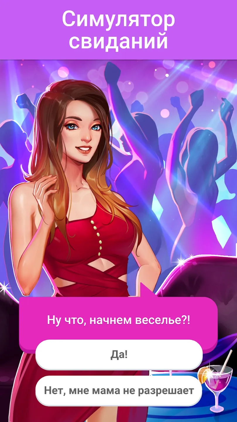 PP: Adult Games Fun Girls sims [мод: меню] Screenshot 1