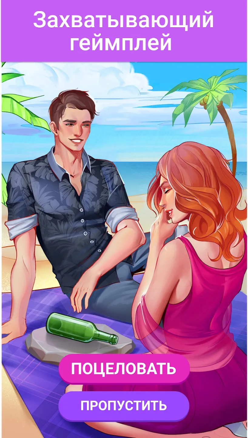 PP: Adult Games Fun Girls sims [мод: меню] Screenshot 2