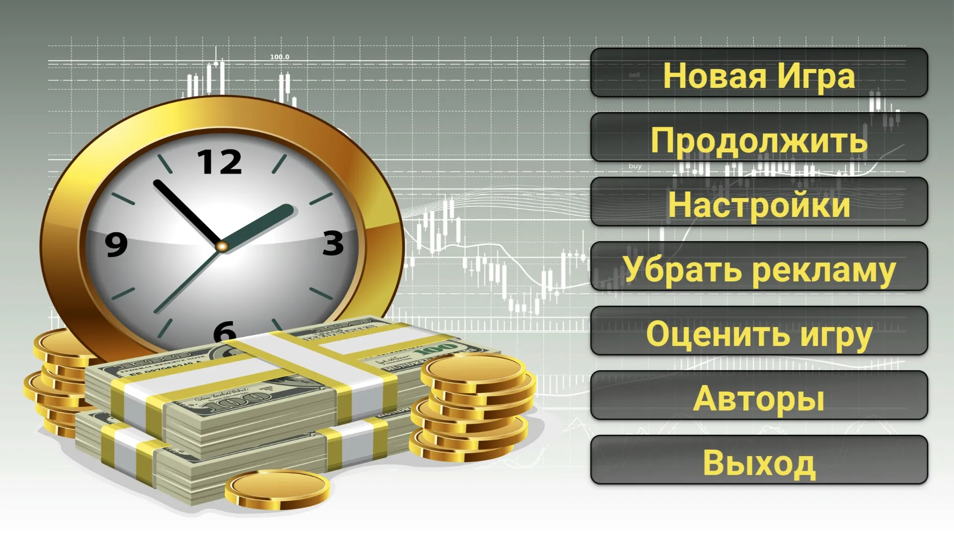 Бизнес стратегия Screenshot 2 Бизнес стратегия Screenshot 2