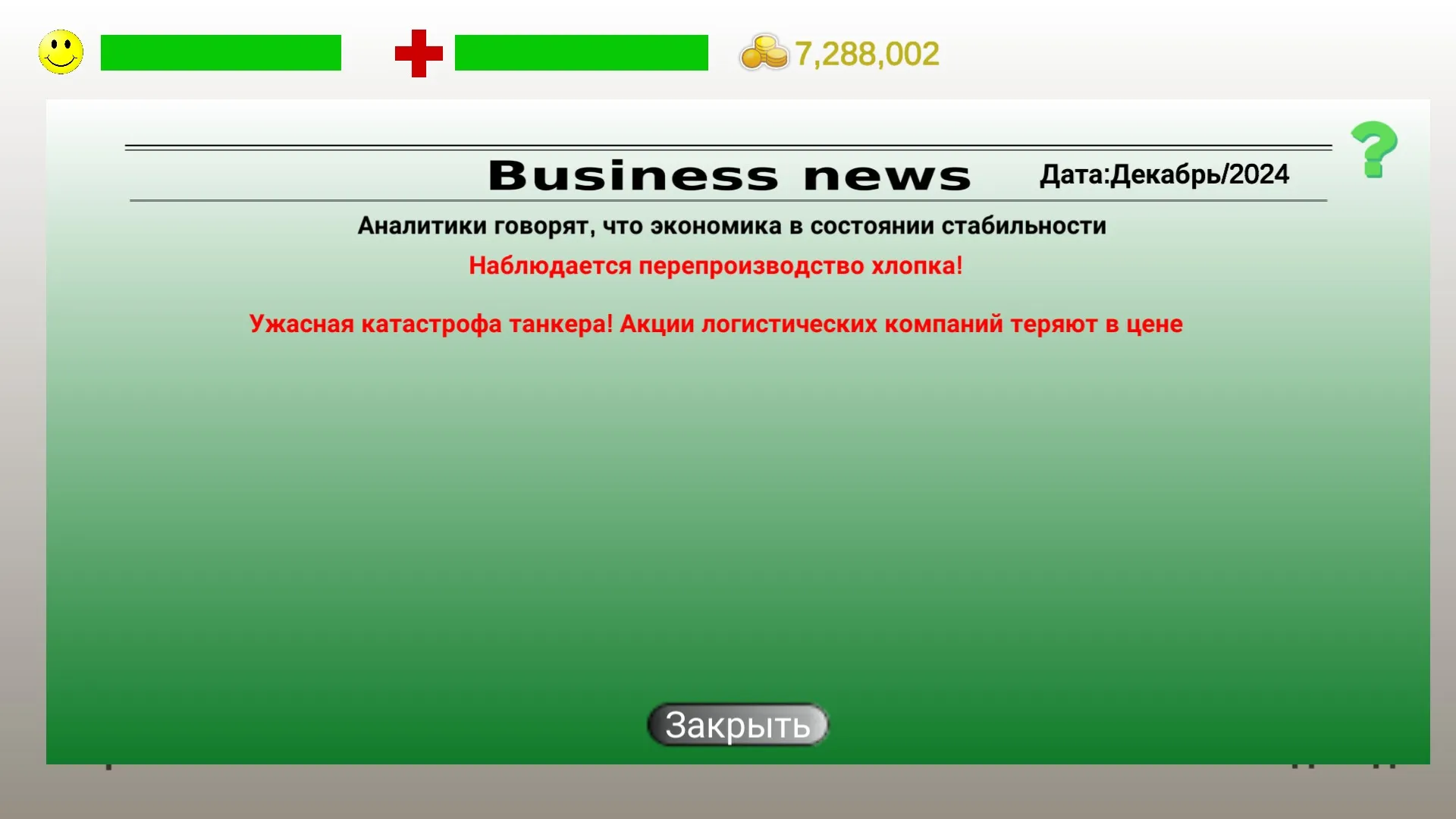 Бизнес стратегия Screenshot 3 Бизнес стратегия Screenshot 3