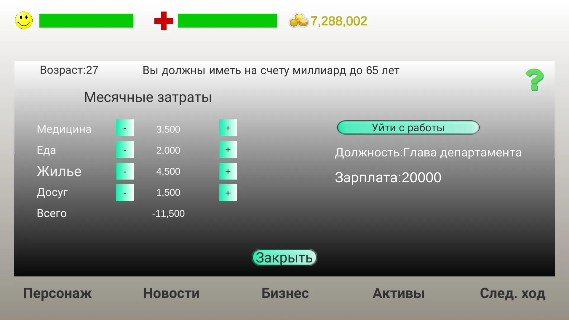 Бизнес стратегия Screenshot 4 Бизнес стратегия Screenshot 4