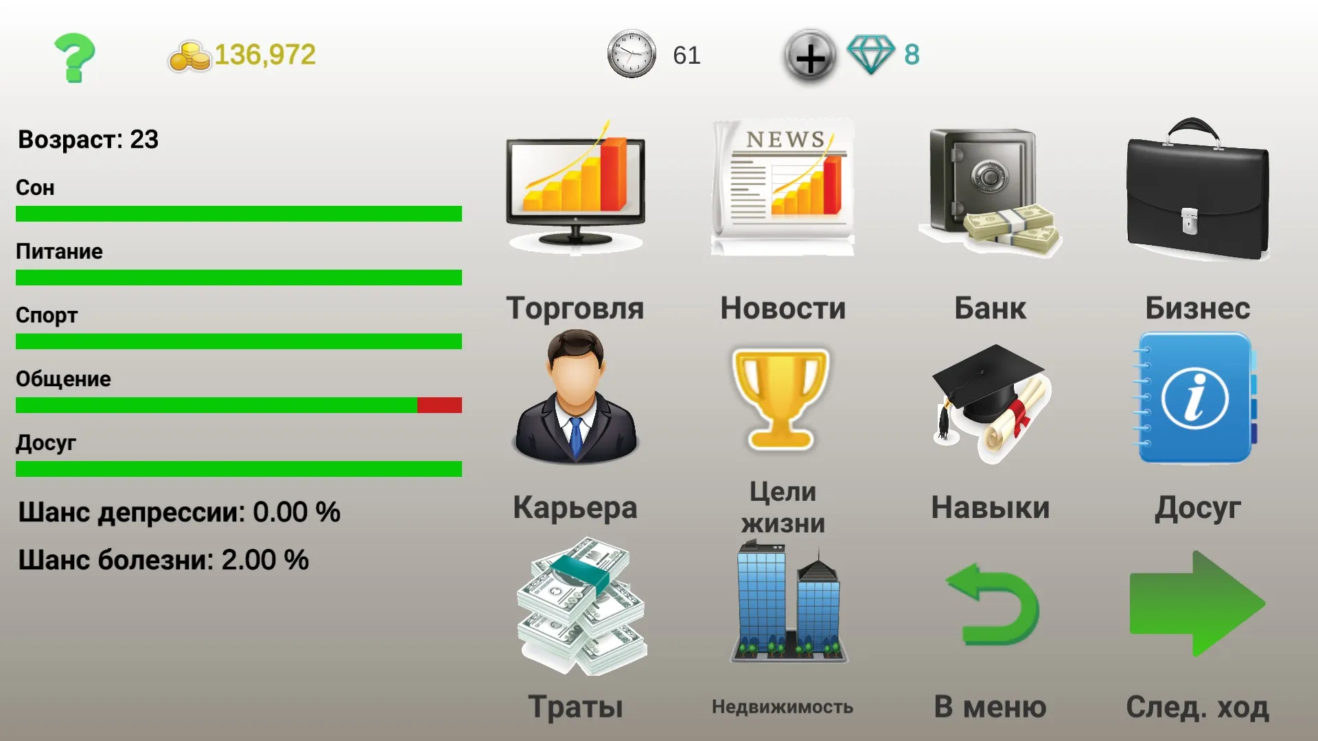 King's Choice Screenshot 1