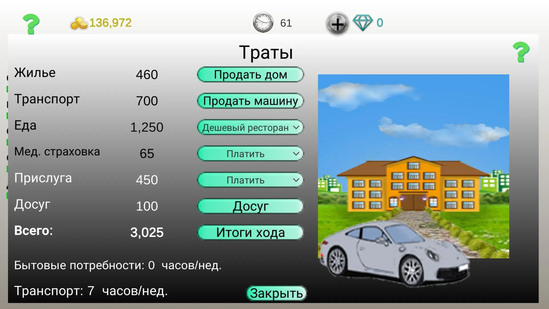 King's Choice Screenshot 5
