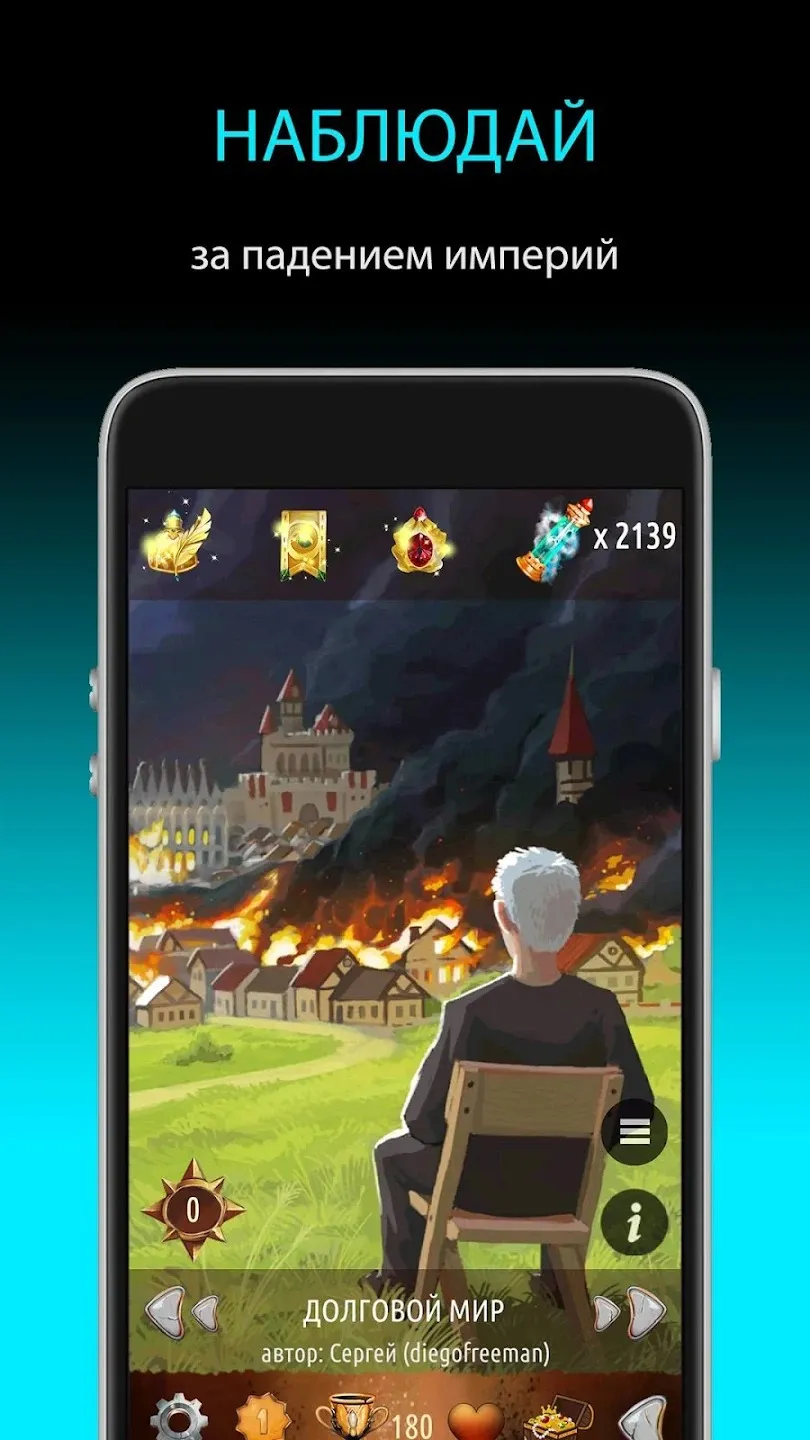 Bottle match: выбери историю [мод: много денег] Screenshot 2
