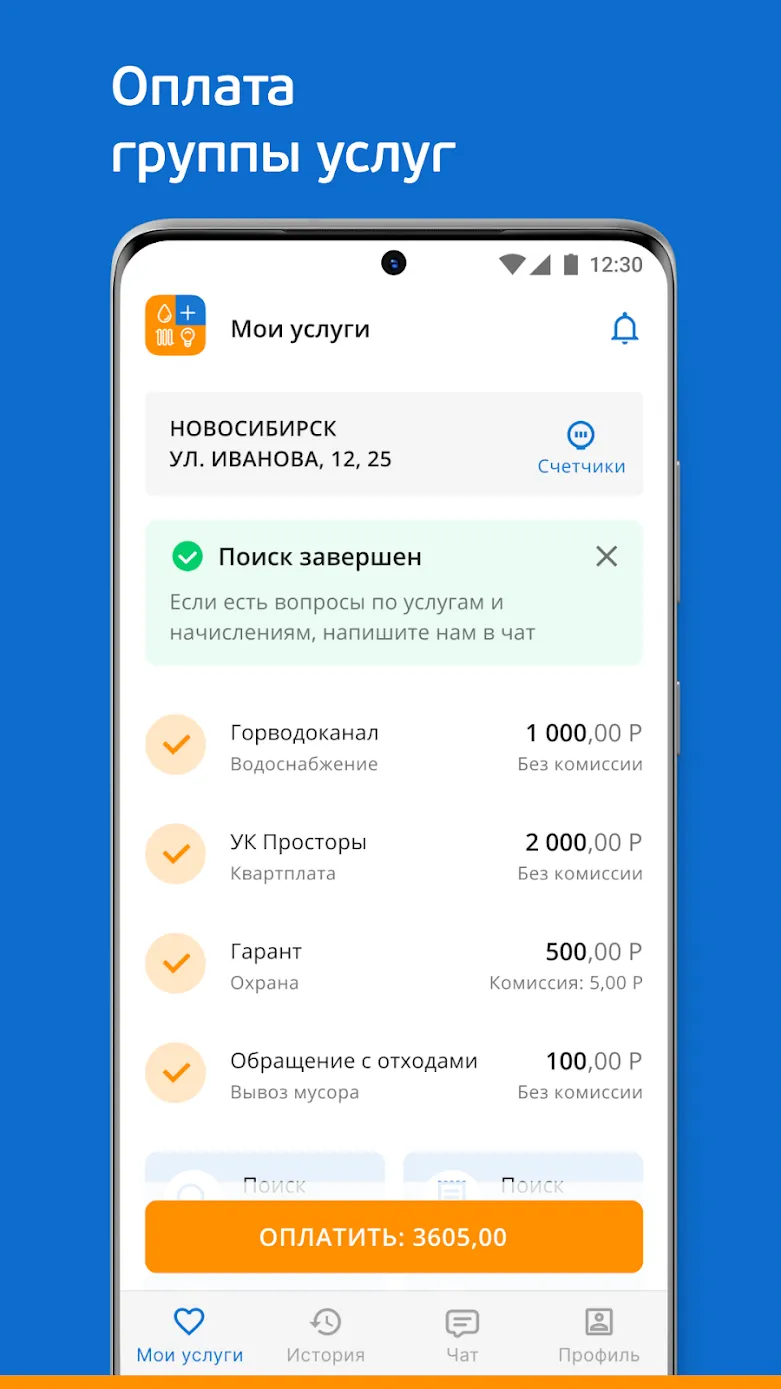 Anomaly 2 [мод: полная версия] Screenshot 3