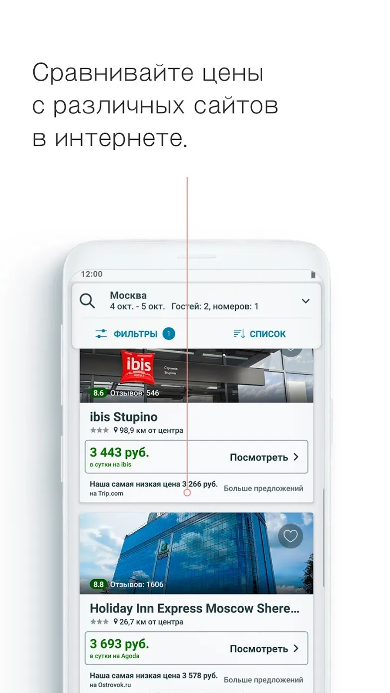 AliExpress онлайн магазин. Покупай со скидками! Screenshot 4