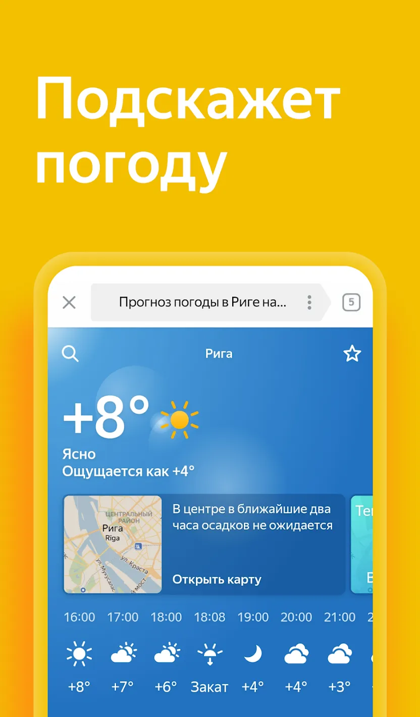 Муслим про: время намаза коран Screenshot 1