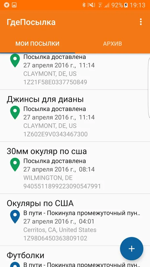 edjing PRO – DJ-микшер [мод: полная версия] Screenshot 2