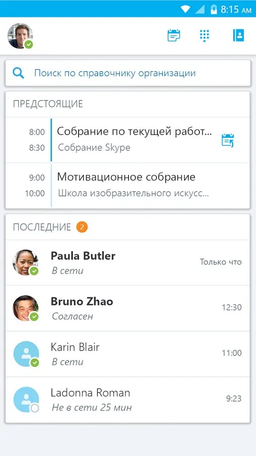 Одноклассники (ok.ru) Screenshot 4 Одноклассники (ok.ru) Screenshot 4