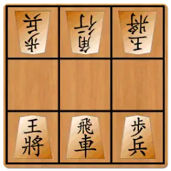 9マス将棋VS - 小さなマスで詰将棋 -