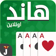 Download Hand, Hand Partner, Hand Saudi MOD [Unlimited money] + MOD [Menu] APK for Android