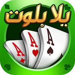 Download Yalla Baloot & Hand MOD [Unlimited money/gems] + MOD [Menu] APK for Android