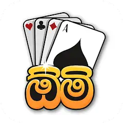 Download Omi game: Sinhala Card Game MOD [Unlimited money] + MOD [Menu] APK for Android