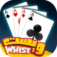 Download Whist Sudanese MOD [Unlimited money] + MOD [Menu] APK for Android