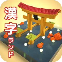 Download Kanji Land - JLPT Kanji Learni MOD [Unlimited money/gems] + MOD [Menu] APK for Android
