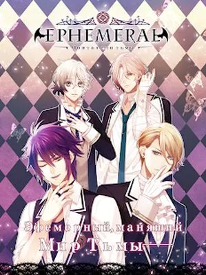 Baixe EPHEMERAL (MOD de Moedas Ilimitadas) para Android - Captura de tela 4