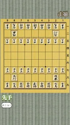 Baixe Shogi para iniciantes (MOD Dinheiro Infinito) para Android - Captura de tela 2