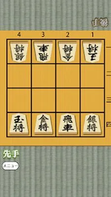 Baixe Shogi para iniciantes (MOD Dinheiro Infinito) para Android - Captura de tela 4