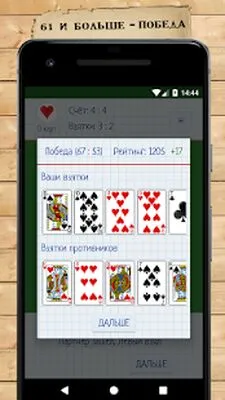 Baixe o Jogo de Cartas Goat (MOD Premium Desbloqueado) para Android - Captura de tela 3