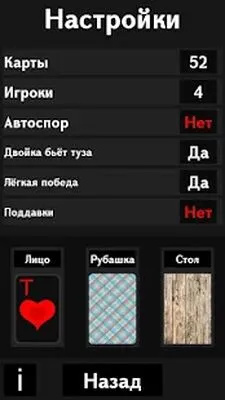 Baixe Druncard cards (Todos Desbloqueados MOD) para Android - Captura de tela 3
