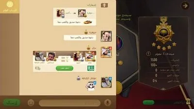 Baixe Tarbi3ah Baloot – Jogo de poker árabe (MOD de Compras Grátis) para Android - Captura de tela 3