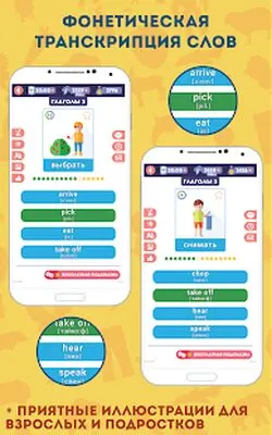 Baixe Inglês para Iniciantes: LinDuo HD (MOD Dinheiro Infinito) para Android - Captura de tela 2