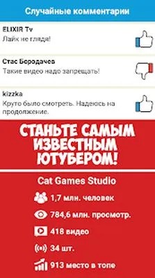 Baixe Simulador de Vida de Youtuber (MOD Compras Grátis) para Android - Captura de tela 1