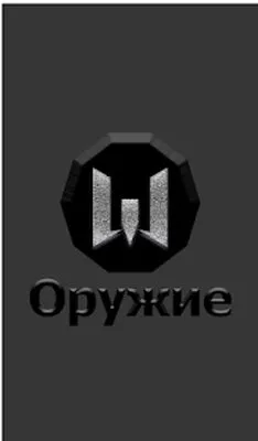 Baixe o quiz de armas de Warface (Todos os MODs desbloqueados) para Android - Captura de tela 3