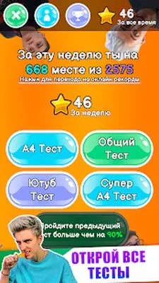 Baixe A4 (MOD Tudo Desbloqueado) para Android - Captura de tela 1