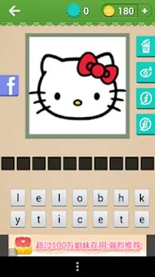 Baixe Guess The Brand (MOD Desbloqueado) para Android - Captura de tela 1