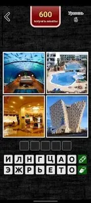 Baixe 4 imagens 1 palavra (MOD Dinheiro Infinito) para Android - Captura de tela 3