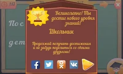 Baixe Self-teacher (Todos os Mods Desbloqueados) para Android - Captura de tela 1