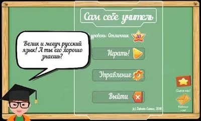 Baixe Self-teacher (Todos os Mods Desbloqueados) para Android - Captura de tela 2