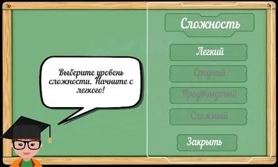 Baixe Self-teacher (Todos os Mods Desbloqueados) para Android - Captura de tela 3