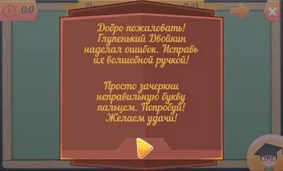 Baixe Self-teacher (Todos os Mods Desbloqueados) para Android - Captura de tela 4