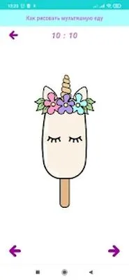 Baixe Como desenhar comida de desenho animado (MOD Grátis) para Android - Captura de tela 1