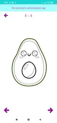 Baixe Como desenhar comida de desenho animado (MOD Grátis) para Android - Captura de tela 2