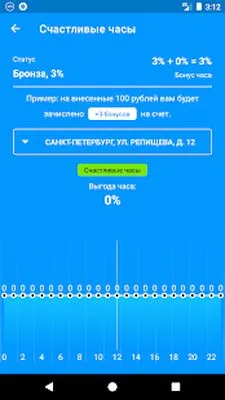 Baixe ALLES Bonus (MOD Premium) para Android - Captura de tela 2